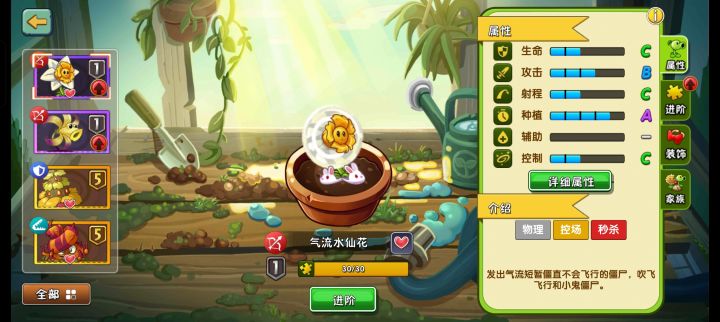该不该升二截图
