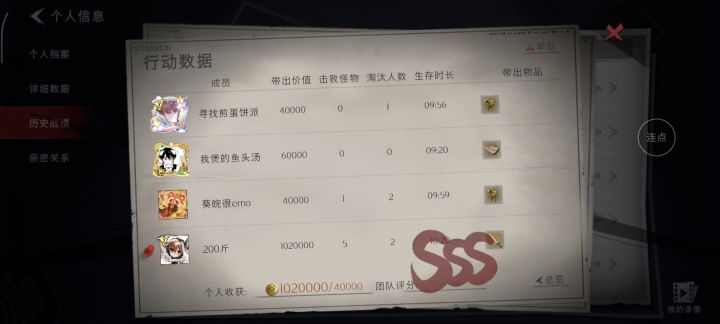 天下第一剑,四队一天出两把截图