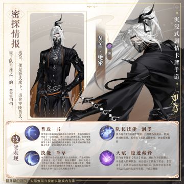 📁密探名册 | 黄盖、太史慈技能展示
