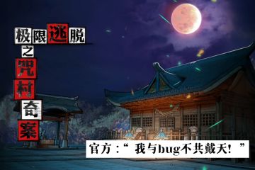 官方：我与bug不共戴天！！1.5.0版本来啦！