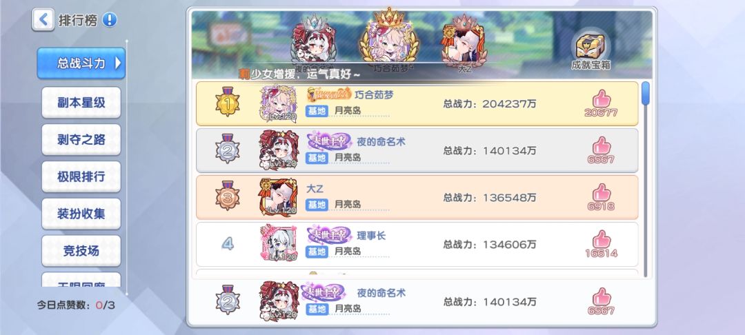 毕业六暗 3