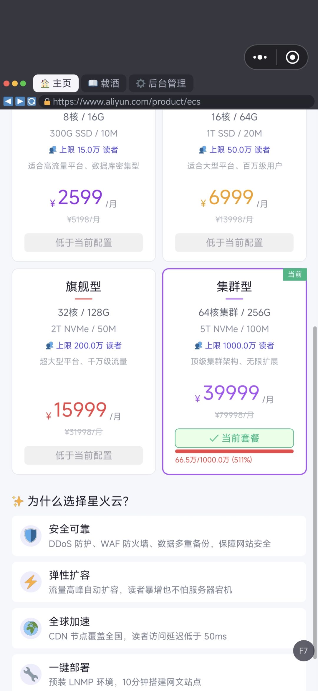最后一个服务器不是支持1000w吗 1