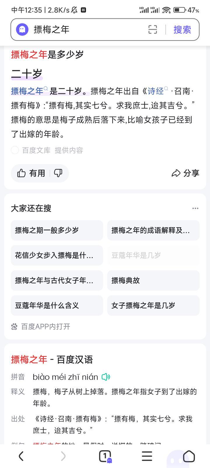 有成语错了啊 2