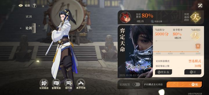 论剑pve我感觉很简单啊截图