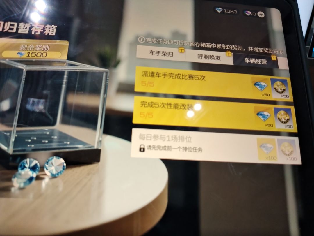 奖励根本领不到啊!?怎么办 1