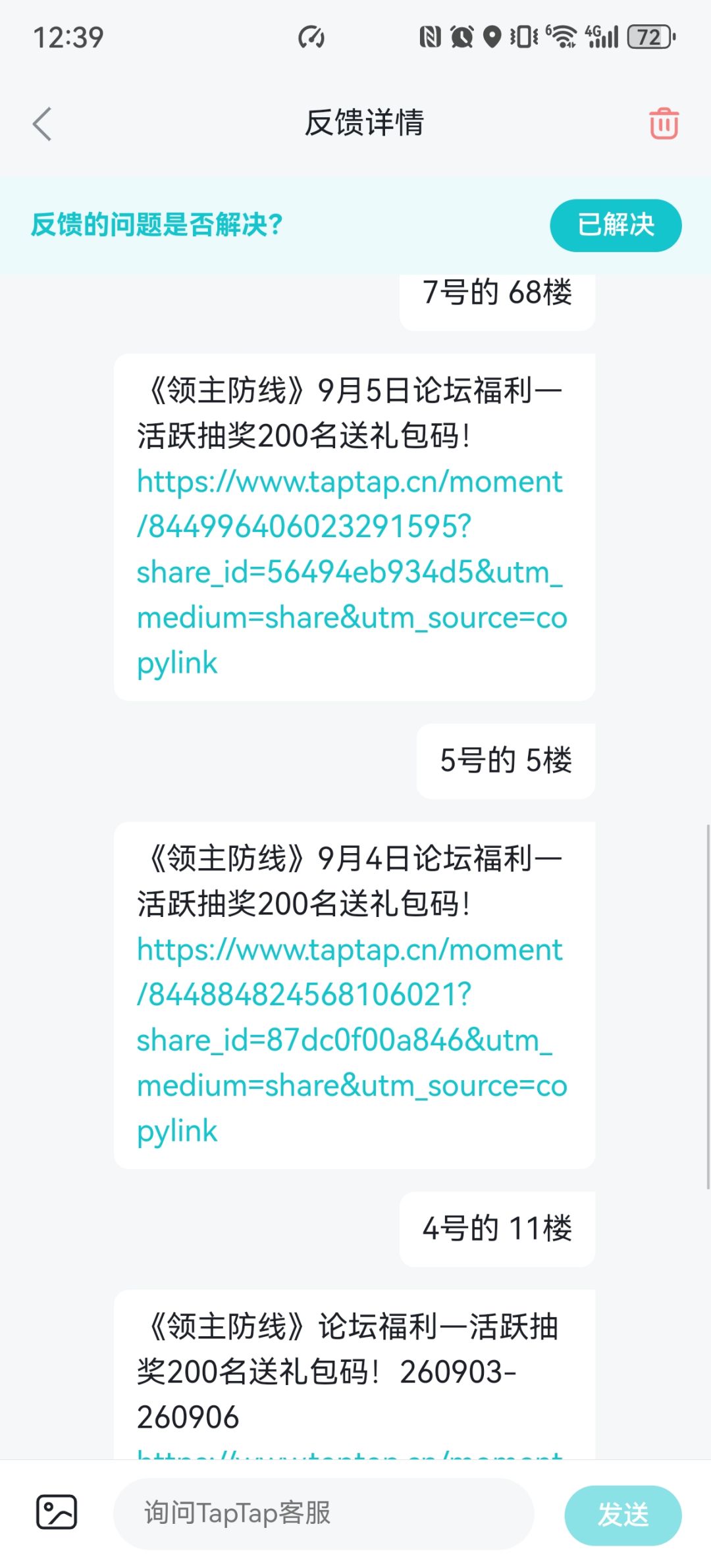 连续7天评价,一共不超过200条评论,没中? 4