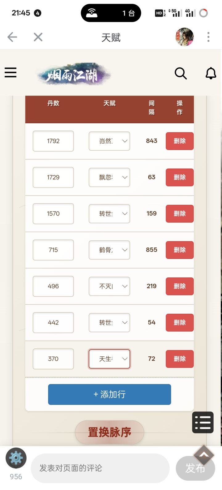 没冲元子，没神脉😂截图
