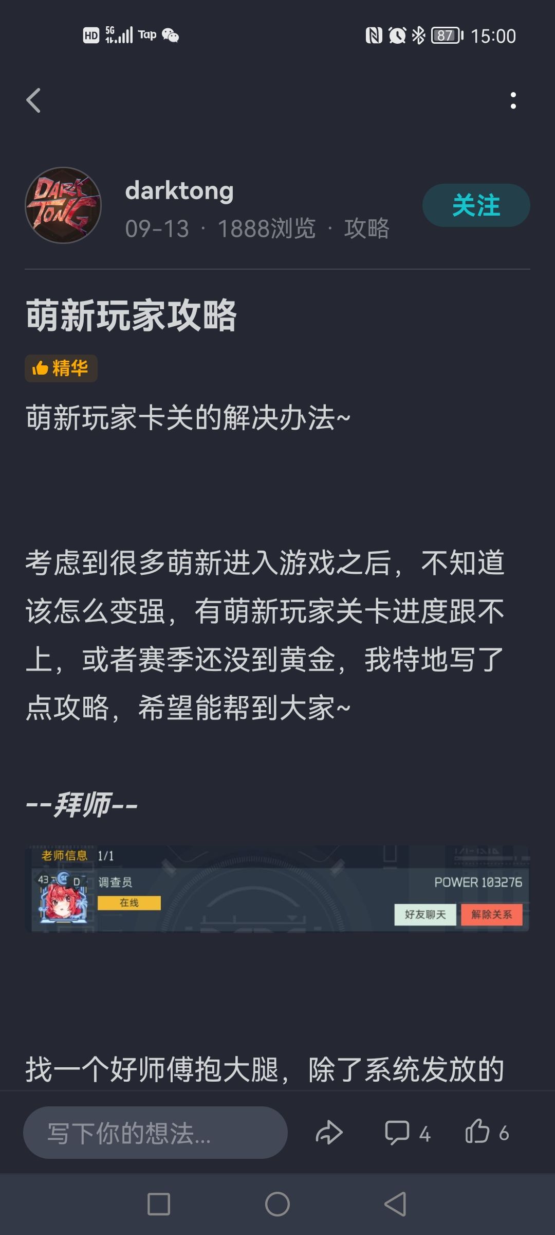 动态图片 3