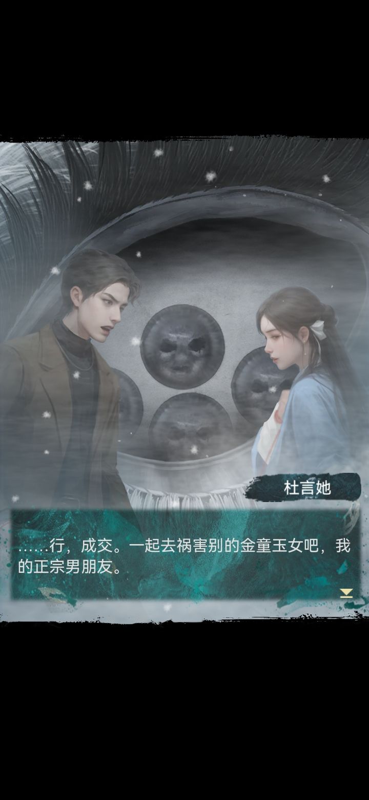 阴湿女和自私男好配 3