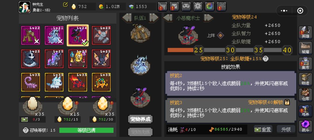 粉宠技能 1