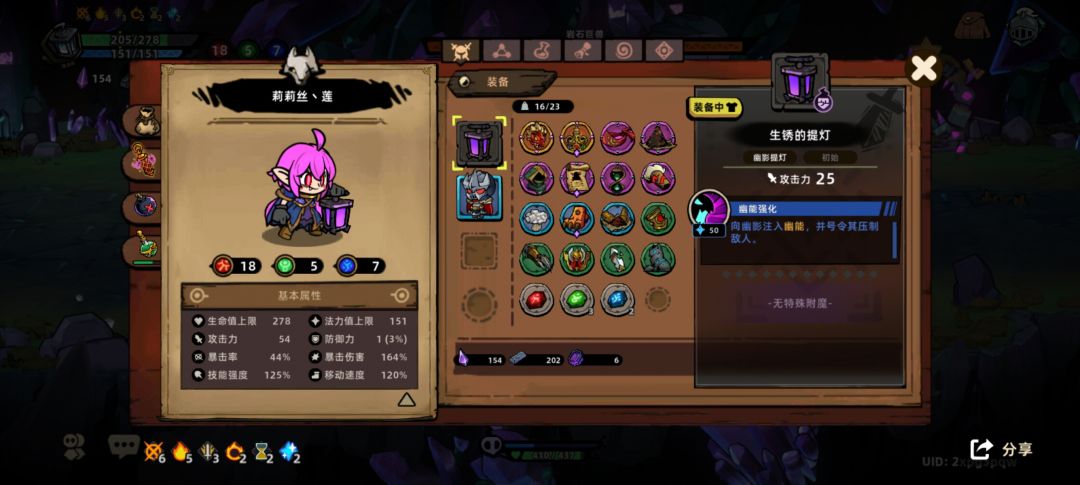 用生锈提灯击败岩石巨人这任务有bug? 2