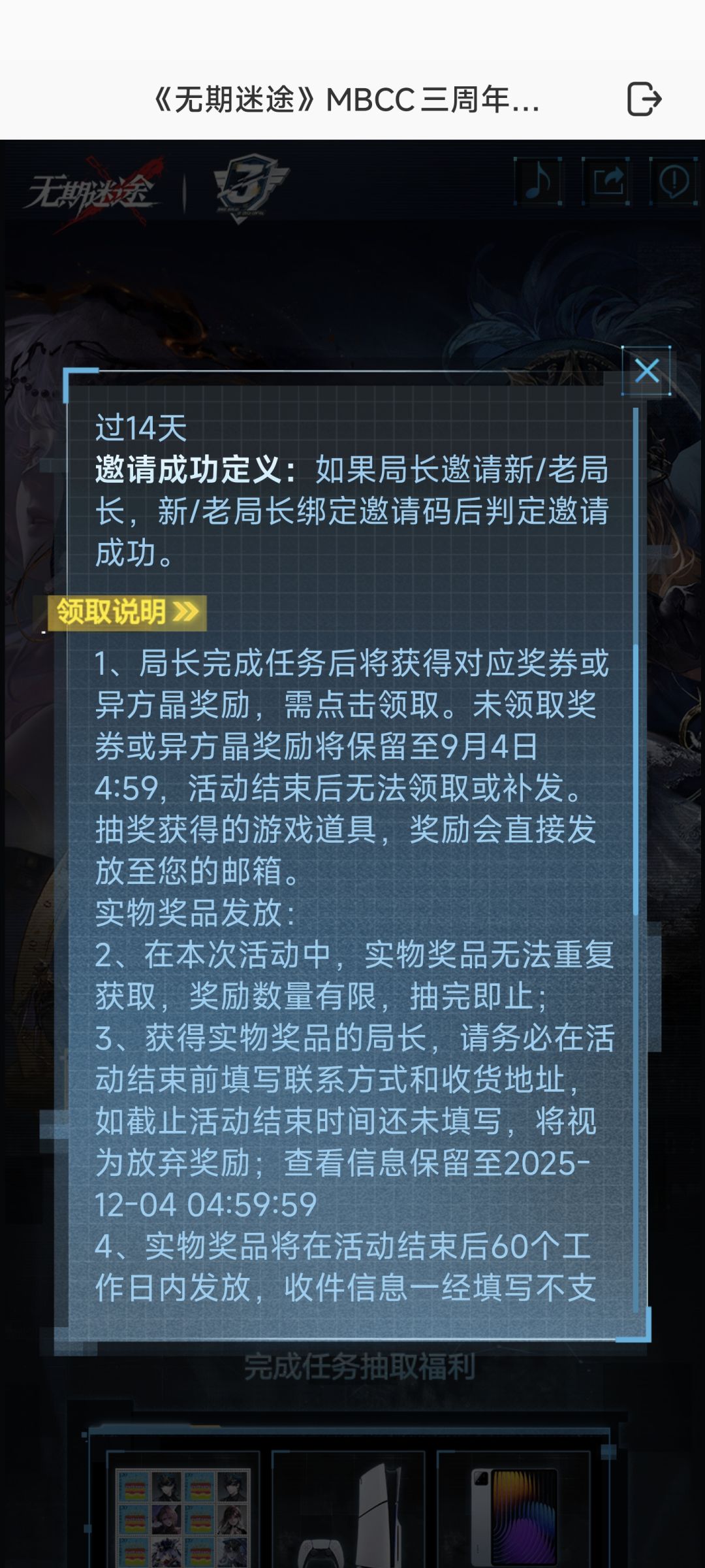 为什么感觉这些异方晶…好像没有领到? 2