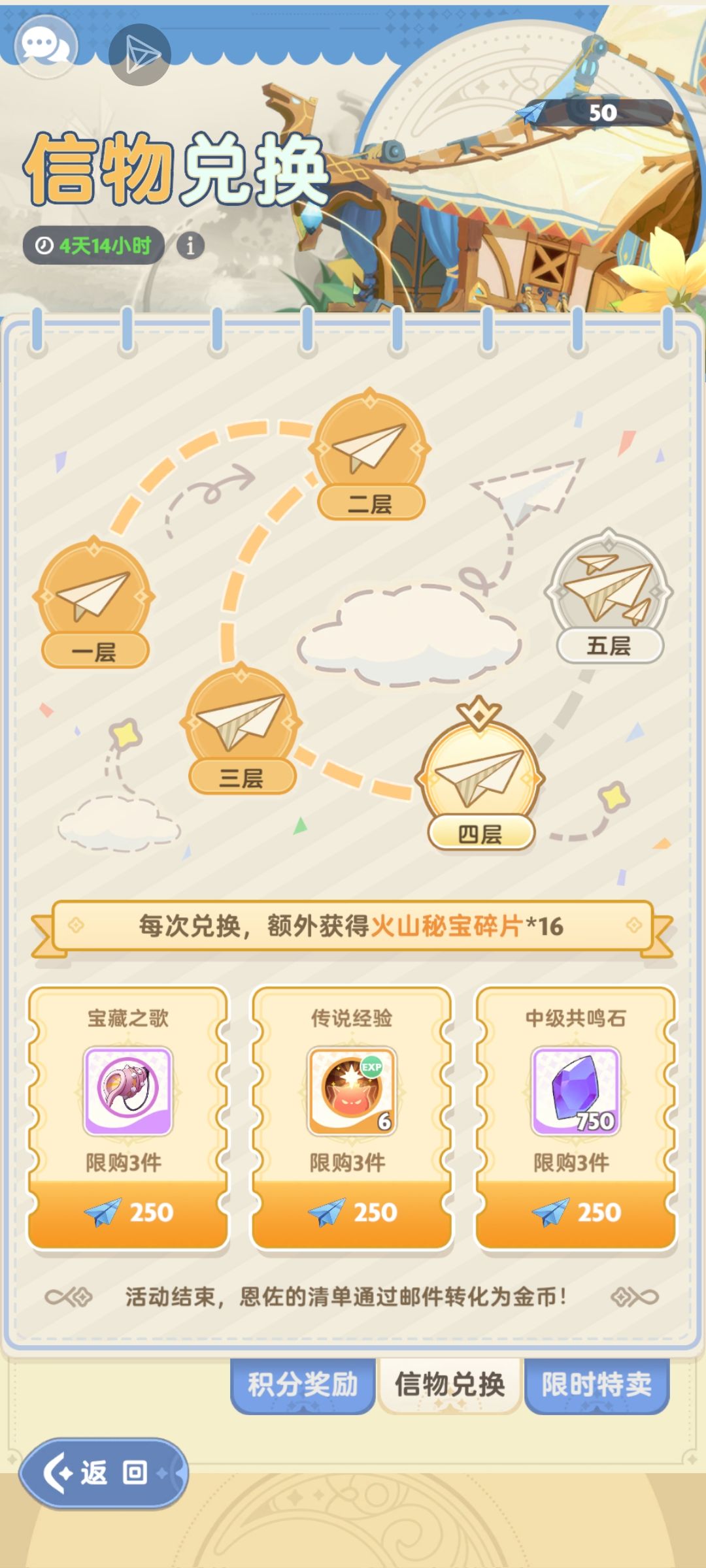 为什么要攒资源给二期纸飞机 8