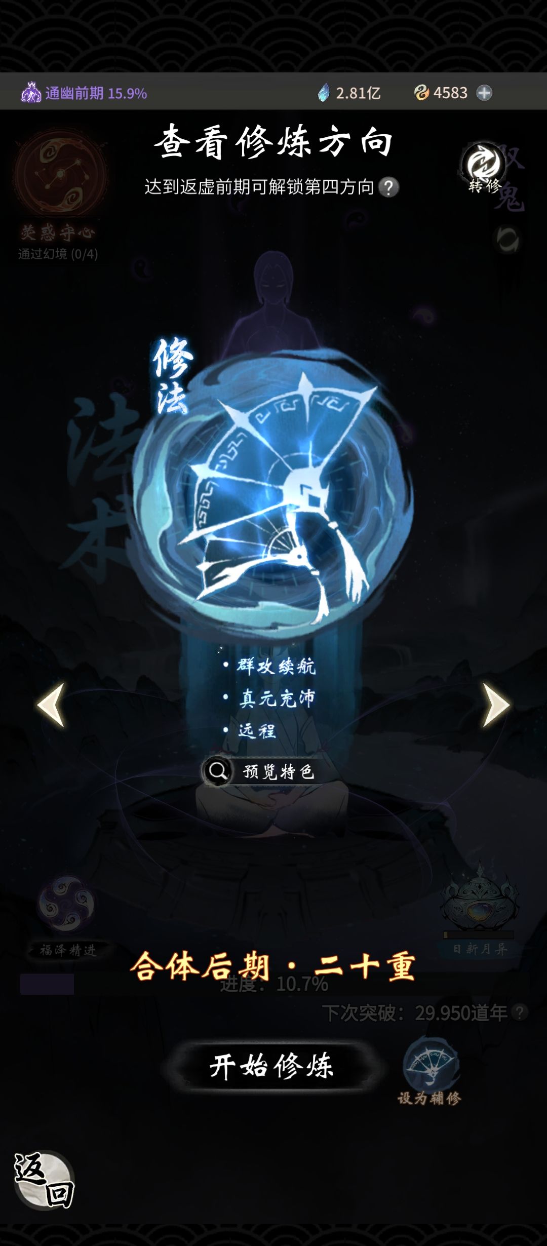 回归不懂,不想重新玩 2