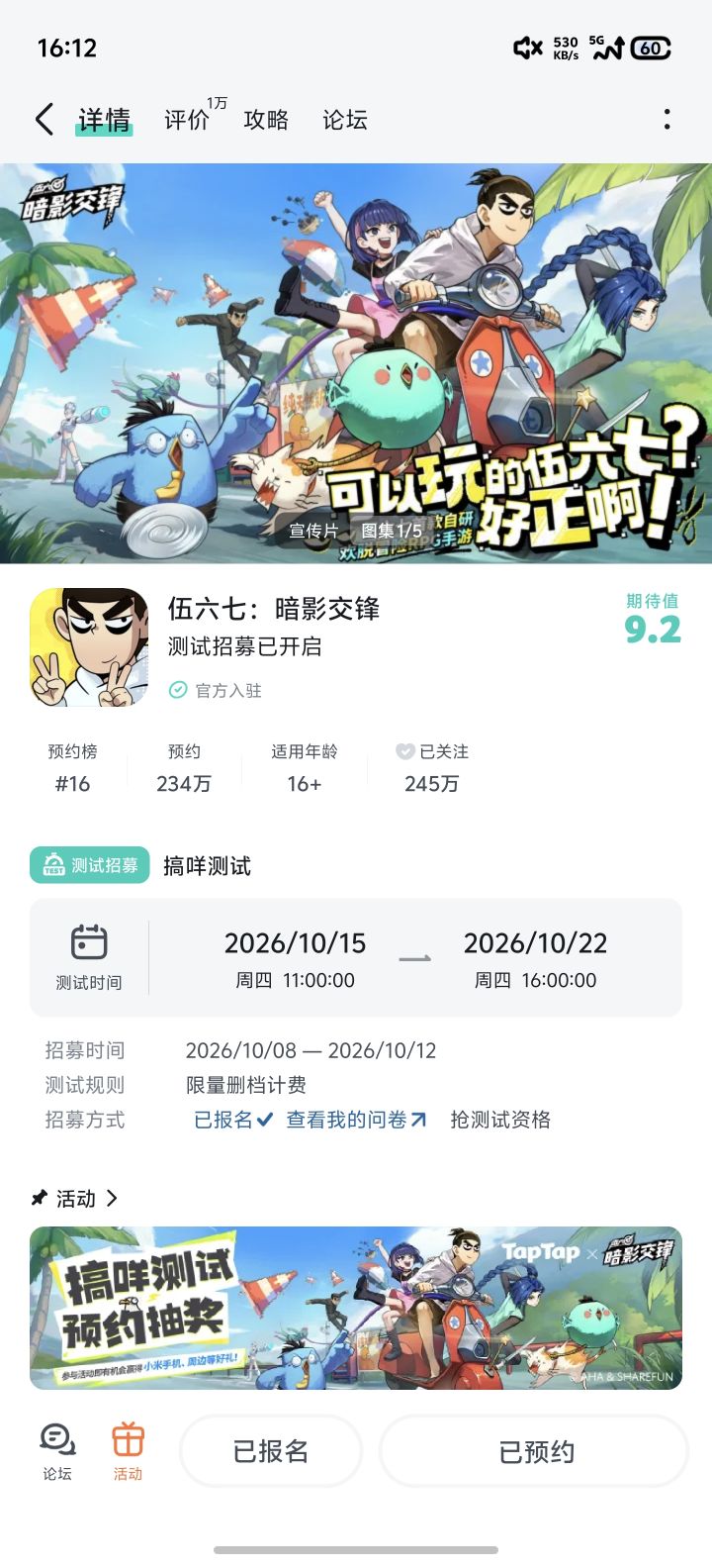 什么时候才到我玩啊，都预约一年多了[表情_泪目]截图
