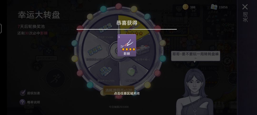 25抽出影棘 1