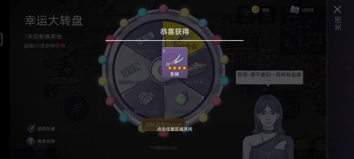 25抽出影棘截图