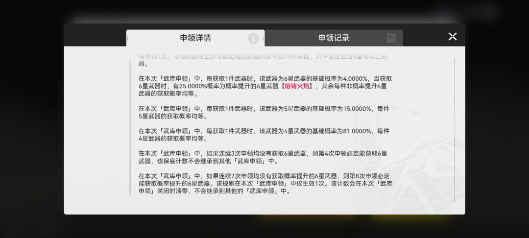 终末地卡池与资源的矛盾(二解) 3