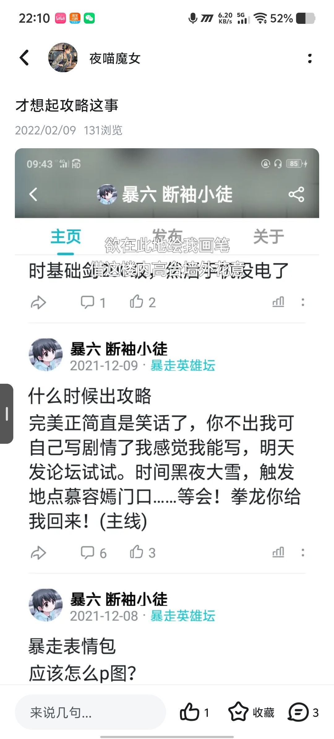 史上最惨看版娘-慕容嫣 1