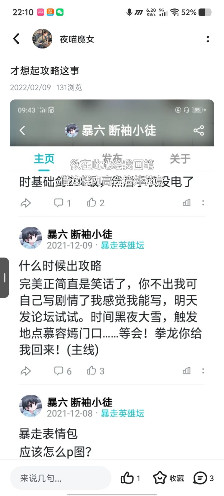 史上最惨看版娘-慕容嫣截图