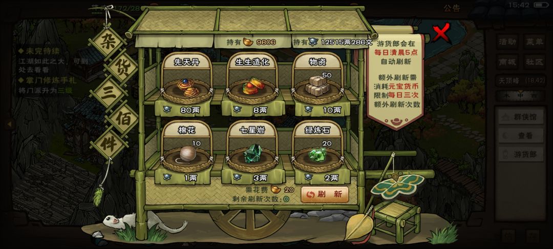 三次出先天丹,概率挺高 1