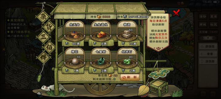 三次出先天丹,概率挺高截图