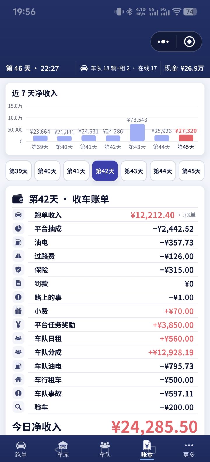 你们怎么那么快截图