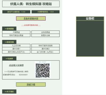 1.9版本介绍及更新预告