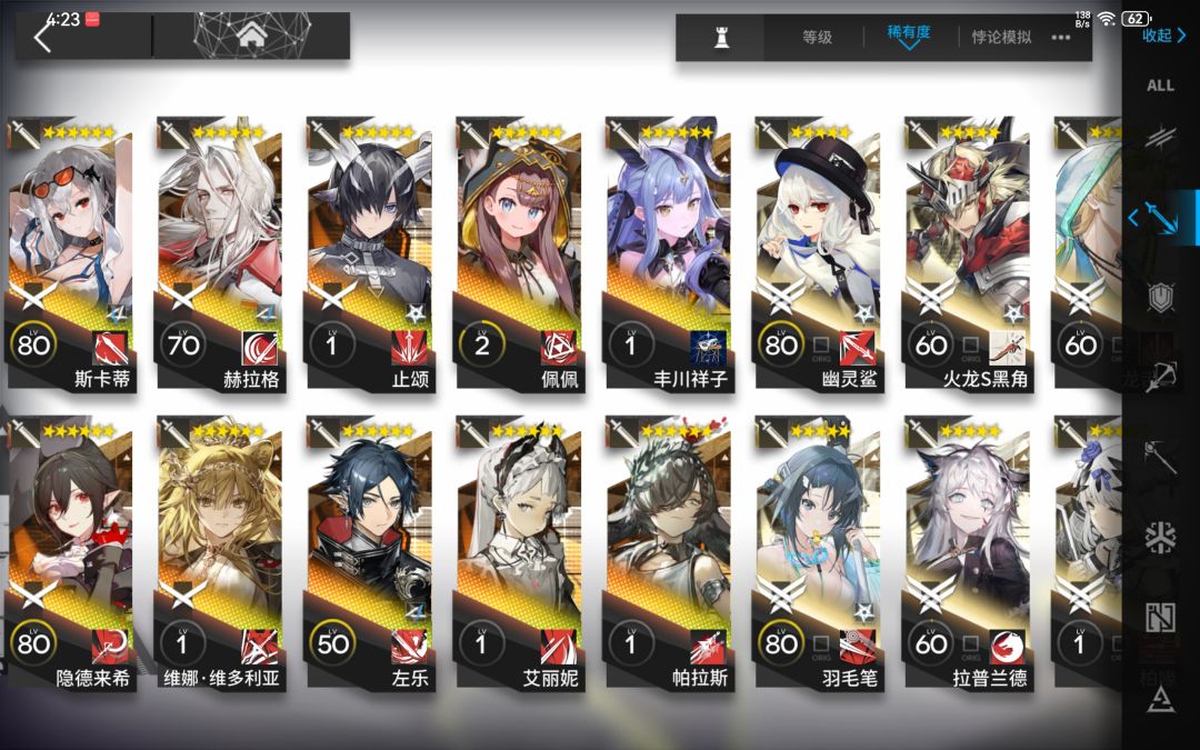 刚回归，不知道那些还能练的， 2