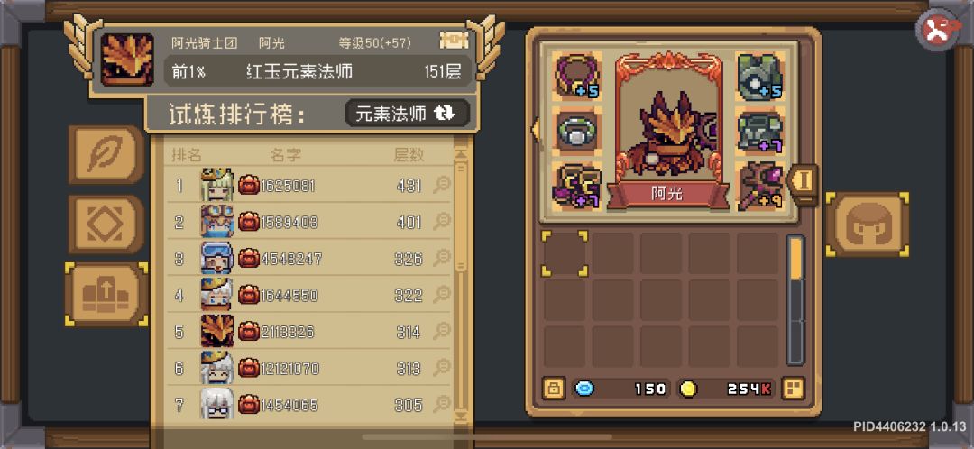 元素法师上限 2