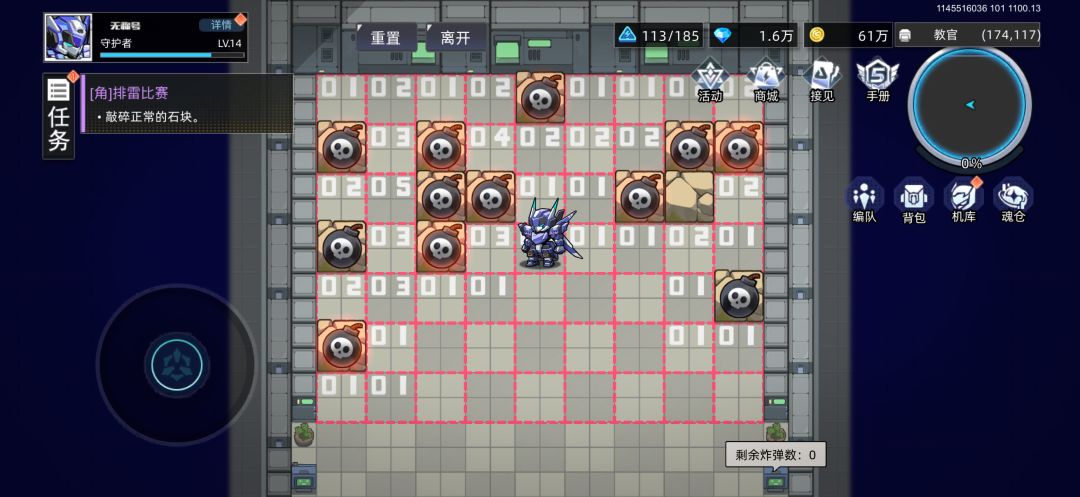 【攻略征集】+排雷2-5截图