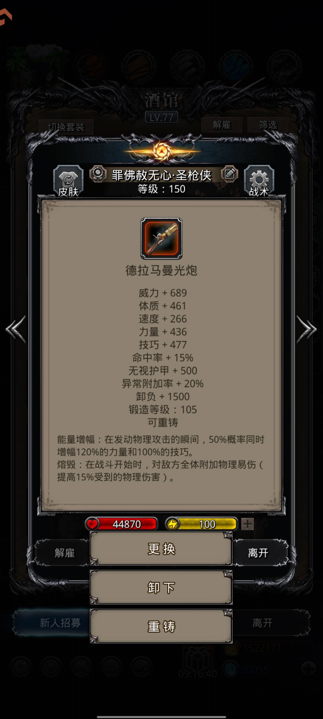 物理易伤 1