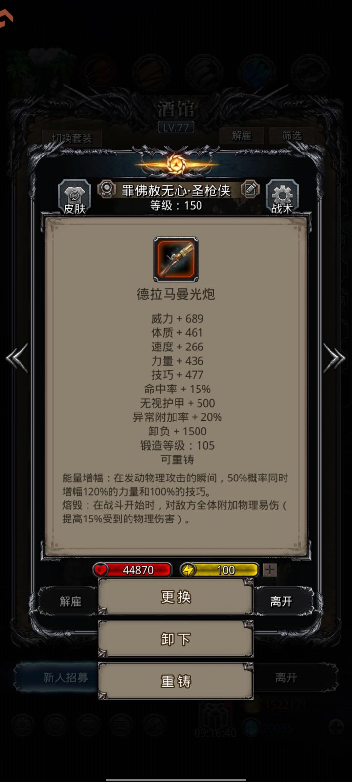 物理易伤截图