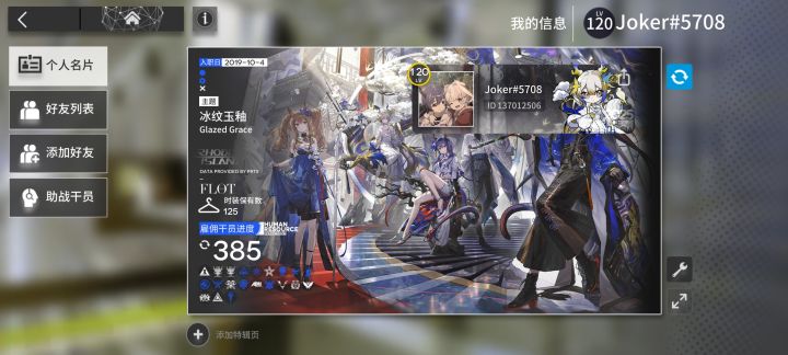 加个新能好友打肉鸽截图