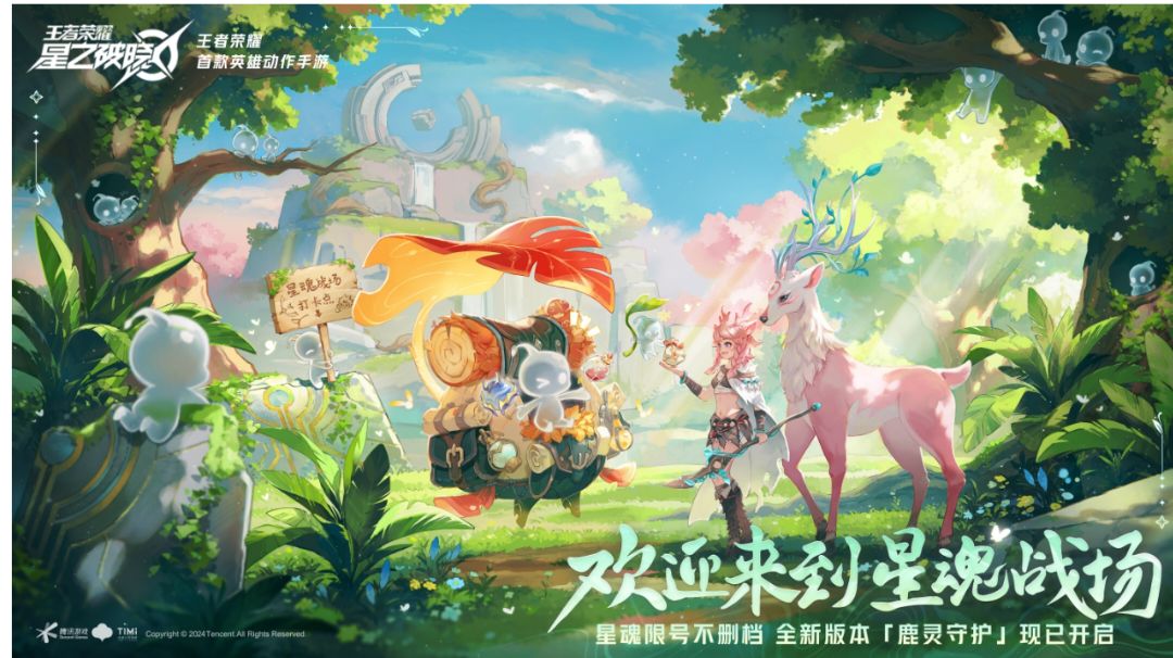 瑶瑶玩家喜+1，星魂战场瑶瑶登场！截图