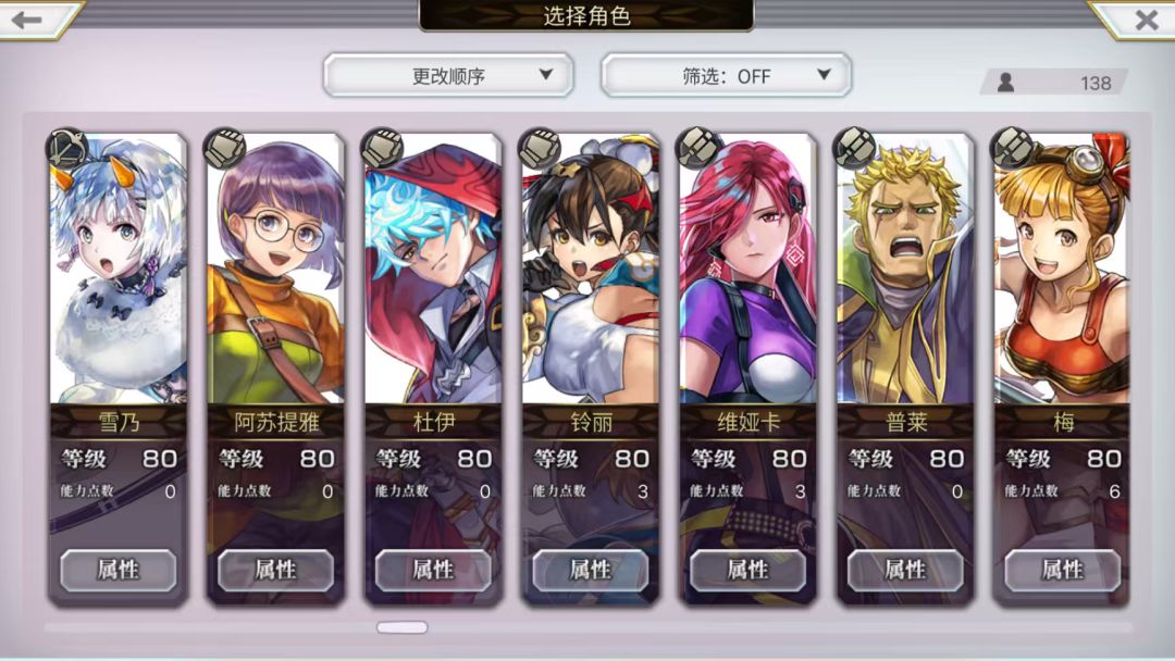 大佬能不能帮我配个打梅纳斯的队伍 7