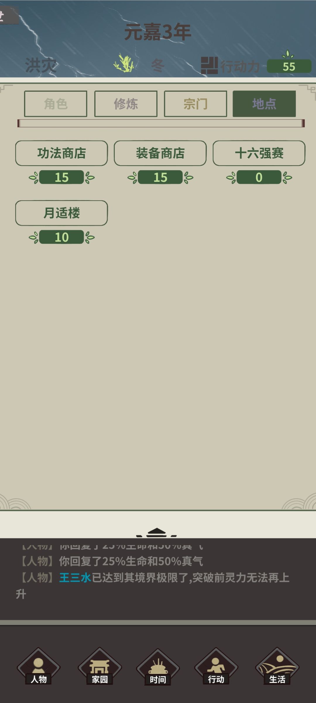 进十六强啥机制 2