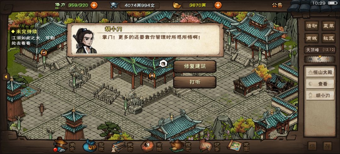 为什么我没有恒山传承吗 1