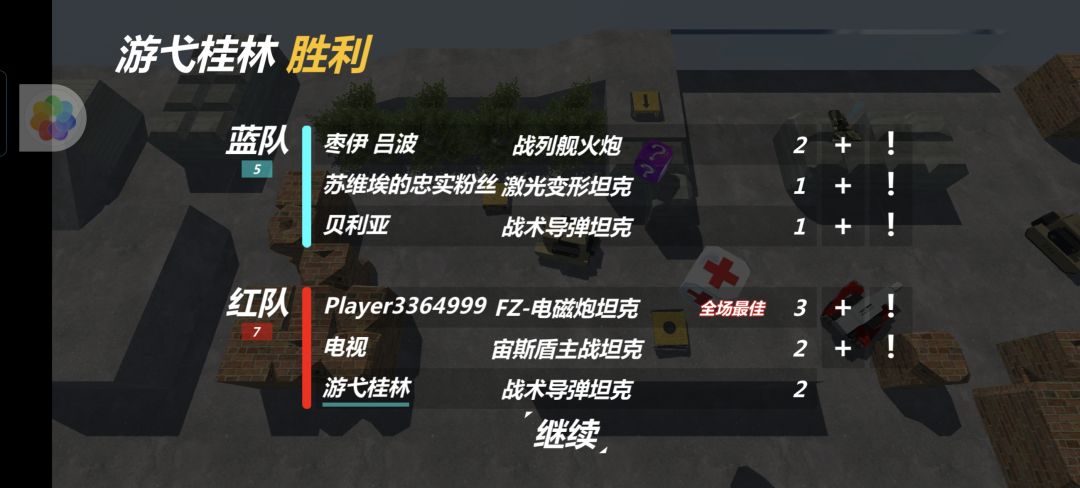 两个战导激情互描(边) 1