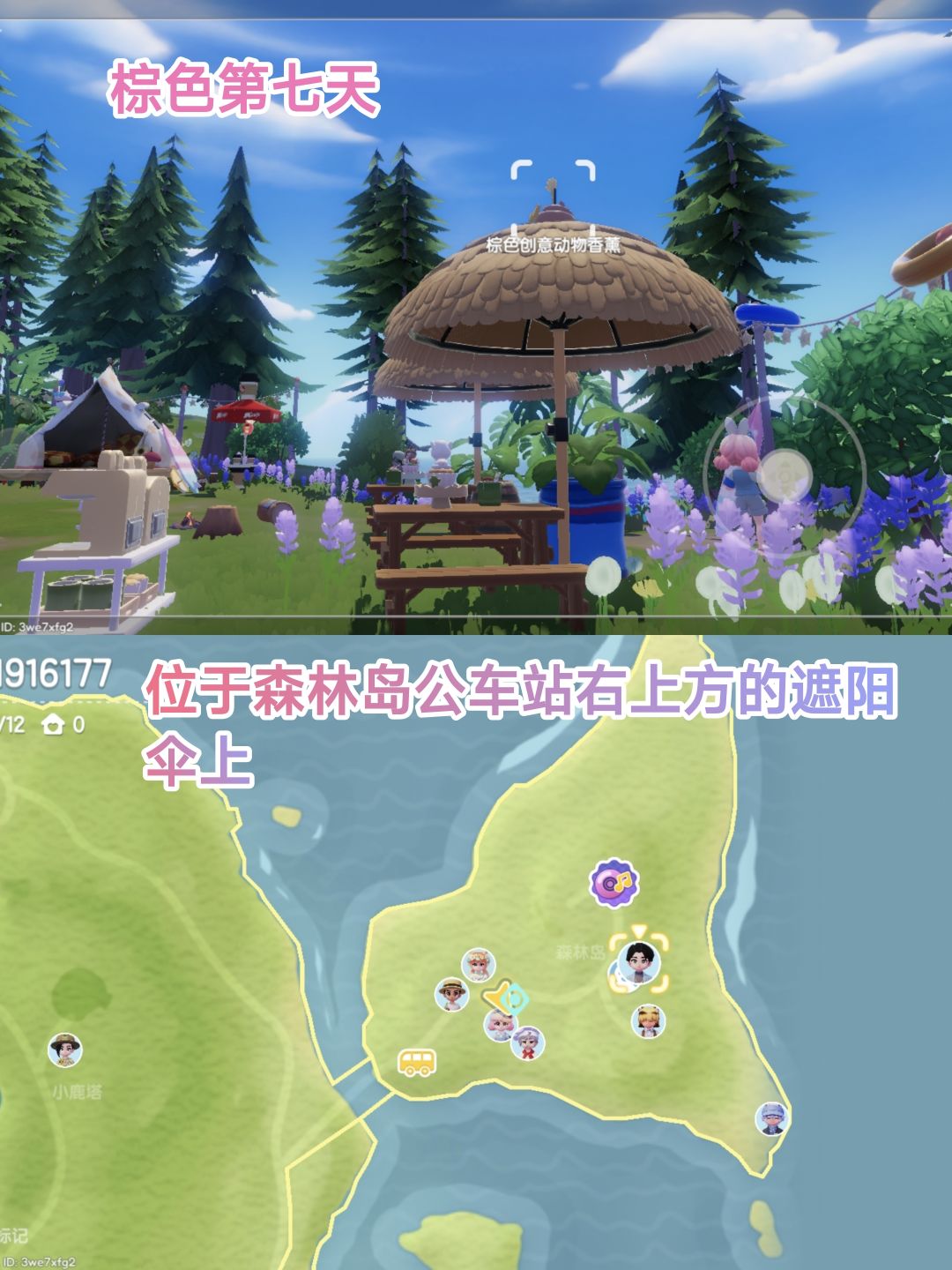 动物香薰-寻宝游戏,全收集80星星5300代币 7