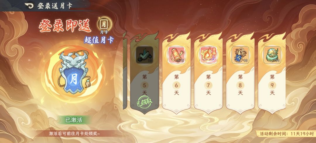 是不是送了两个月月卡? 2