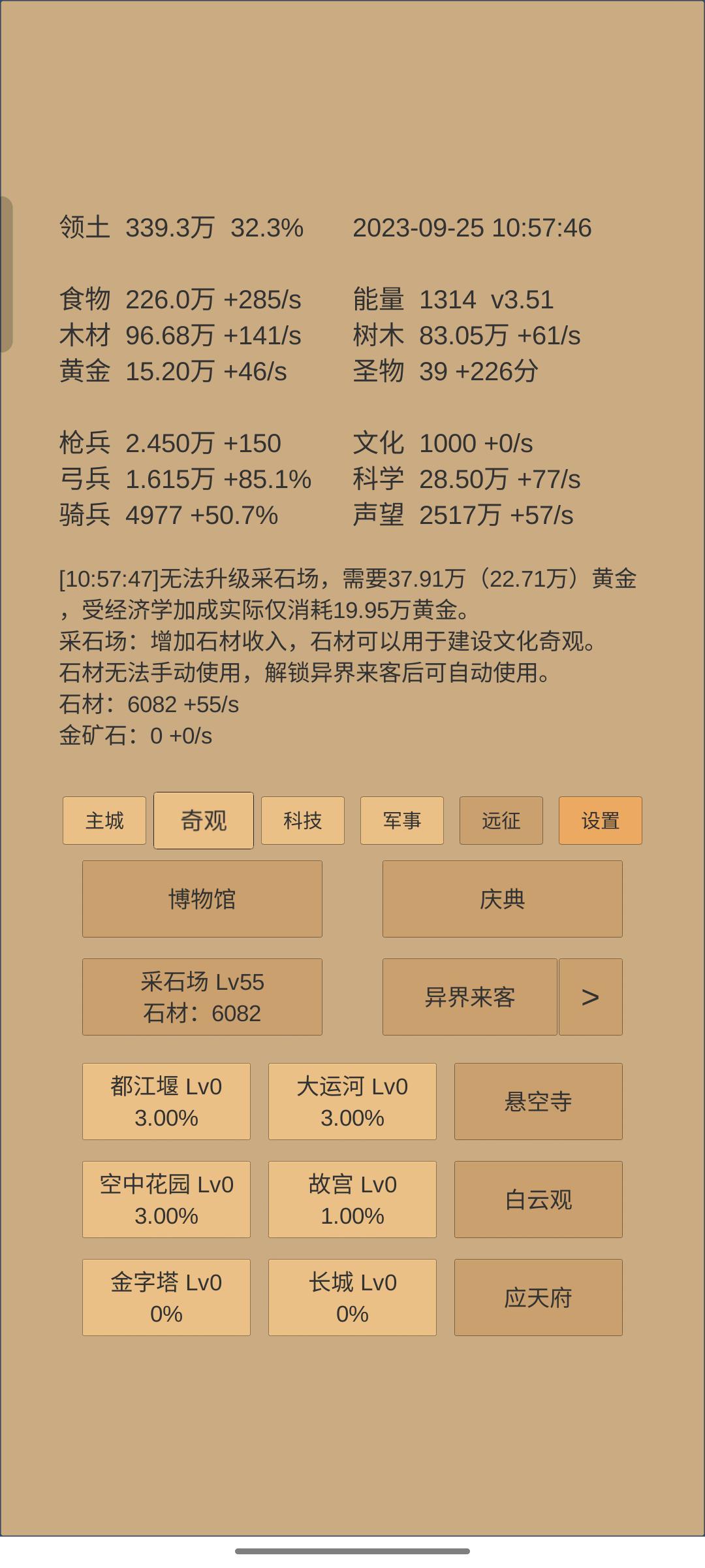 哪里亮了点哪里 2