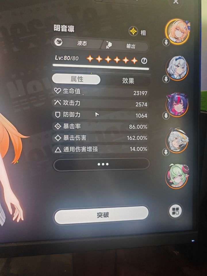 问一下我这个面板能过渡凑合用吗，养成好难截图