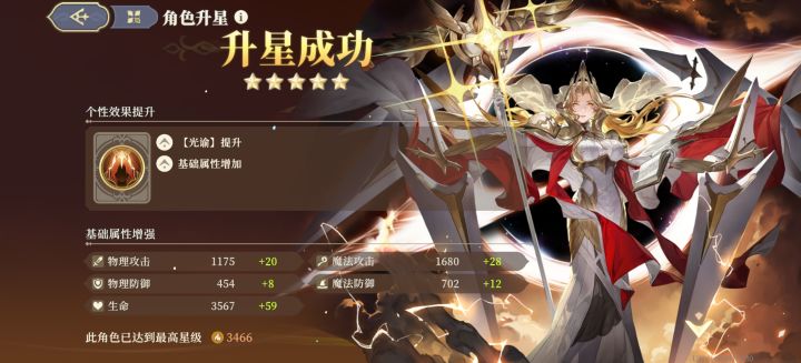 五星卡丽丝截图