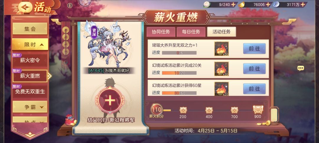 资深玩家结义 2