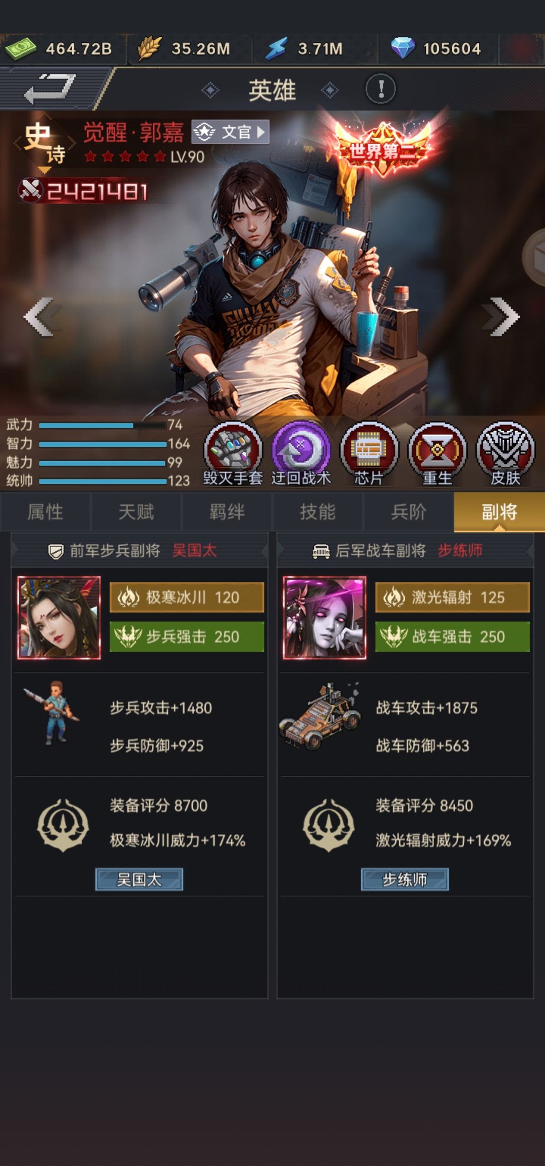 鬼才郭嘉,从0氪到中氪全攻略(一) 2