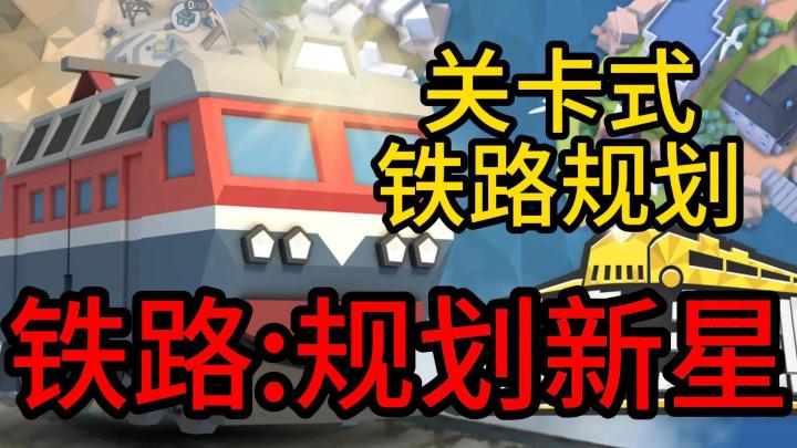 铁路工程师？不，我只是个拼轨打工人！🚂😂截图