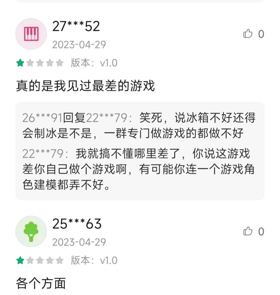 关于我在小m商店里看到的逆天差评。续 4