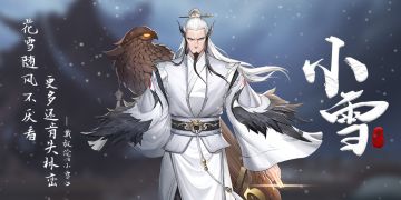 【二十四节气-小雪】花雪随风不厌看，更多还肯失林峦。