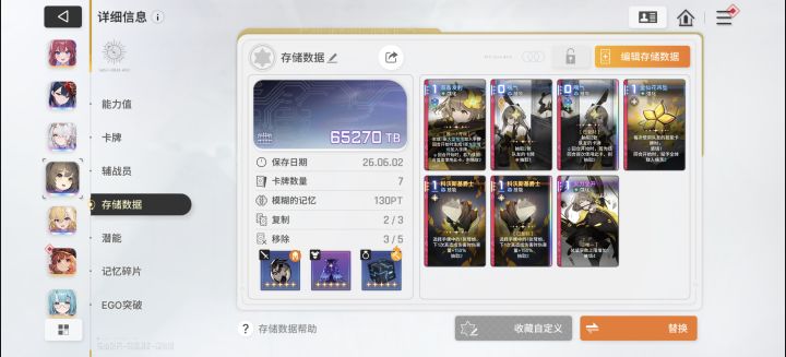 好像找到技巧了截图